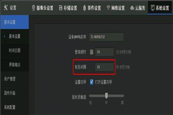 监控画面老是出现不停的变来变去是什么原因｜长沙监控维修3.jpg