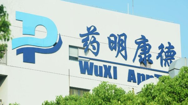配资平台预警网 药明康德: 一季度营收超96亿, 同比增长21%